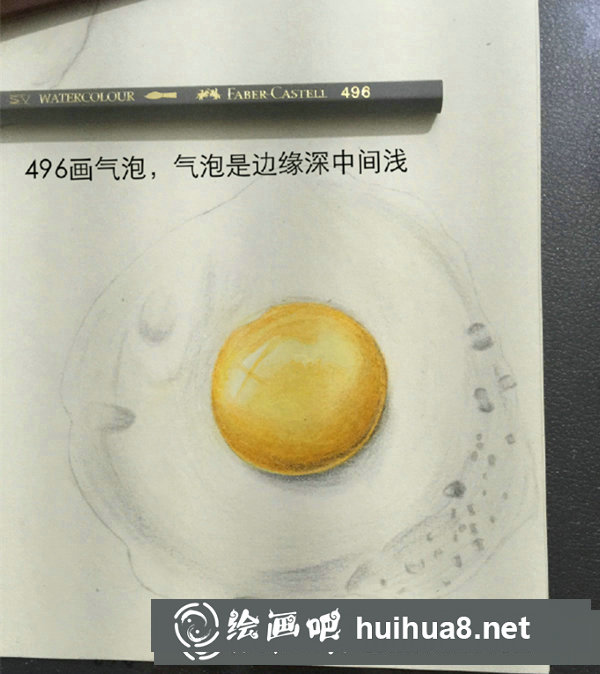彩鉛畫荷包蛋步驟