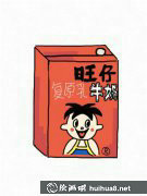 旺仔牛奶兒童畫教程