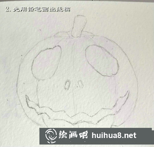 萬(wàn)圣節(jié)南瓜燈畫法