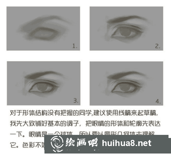CG教程：眼睛CG插畫繪制步驟教學(xué)