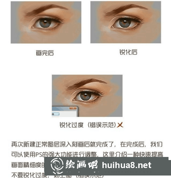 CG教程：眼睛CG插畫繪制步驟教學(xué)