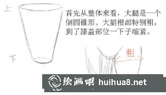 漫畫教學(xué)：性感大腿繪制攻略