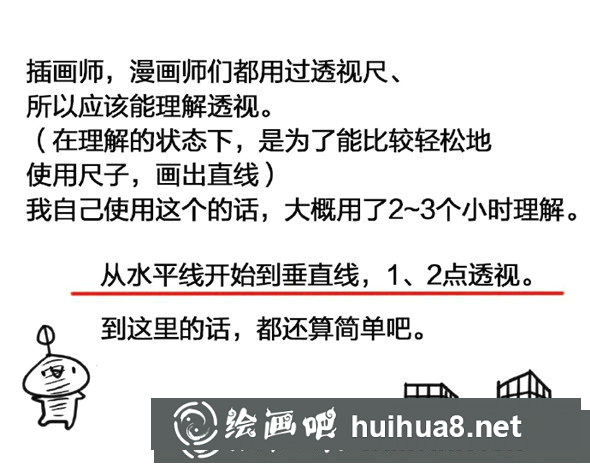 畫(huà)面透視關(guān)系處理技巧