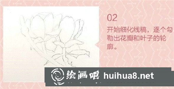 水彩畫教程：教你畫簡單又好看的玉蘭花
