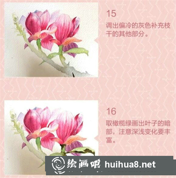 水彩畫教程：教你畫簡單又好看的玉蘭花