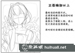 插畫(huà)教程六構(gòu)圖方案教學(xué)