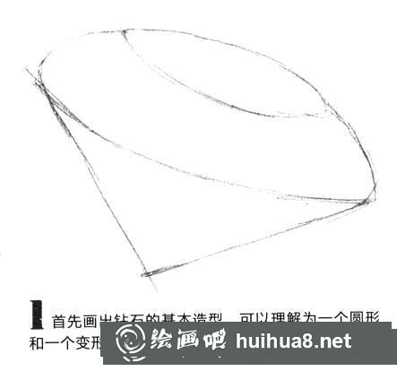 素描鉆石的畫法