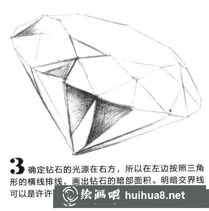 素描鉆石的畫法