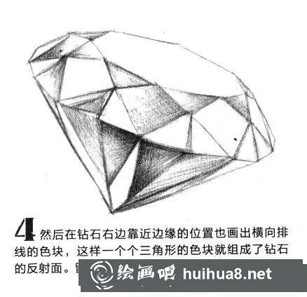素描鉆石的畫法