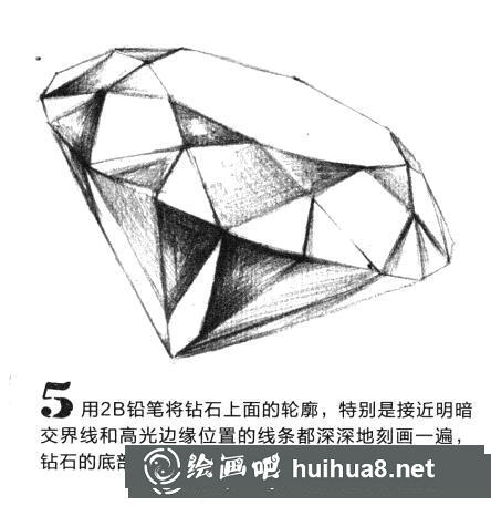 素描鉆石的畫法