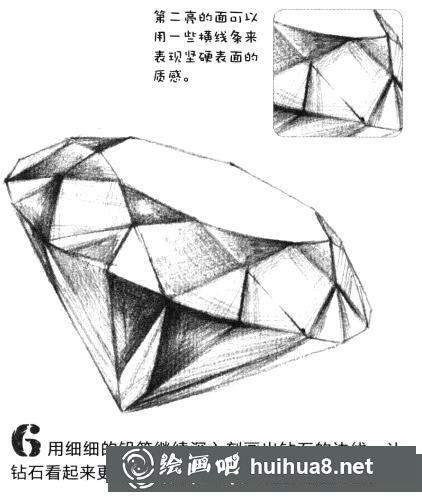 素描鉆石的畫法