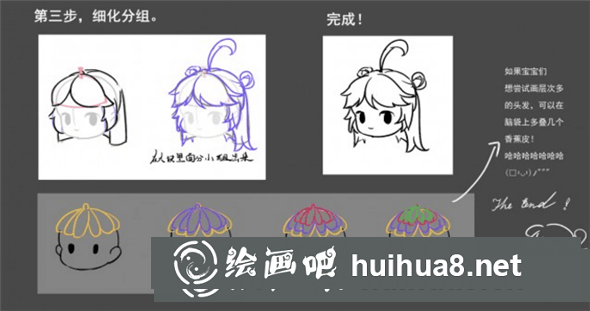 漫畫教程：Q版人物頭發(fā)繪制技巧解析
