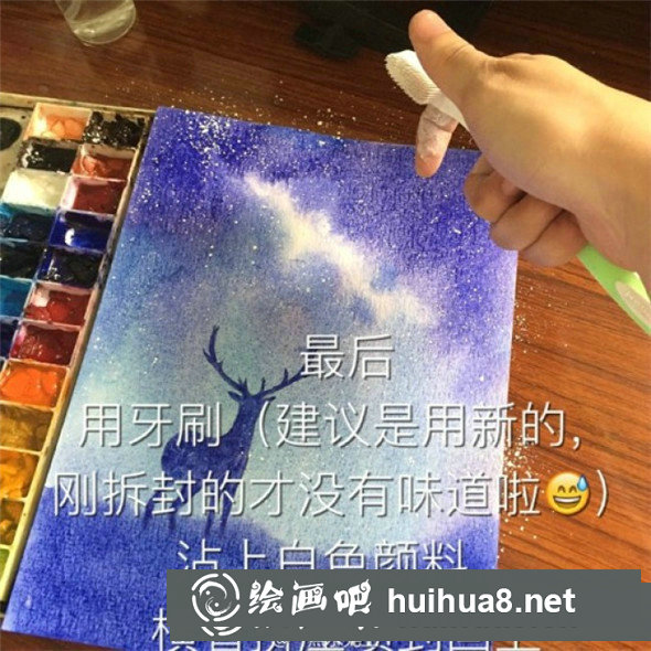 星空下的麋鹿手繪水彩畫教程