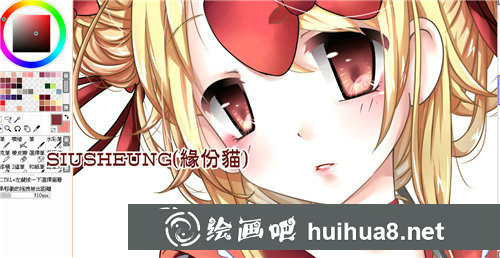 SAI漫畫眼睛上色教程