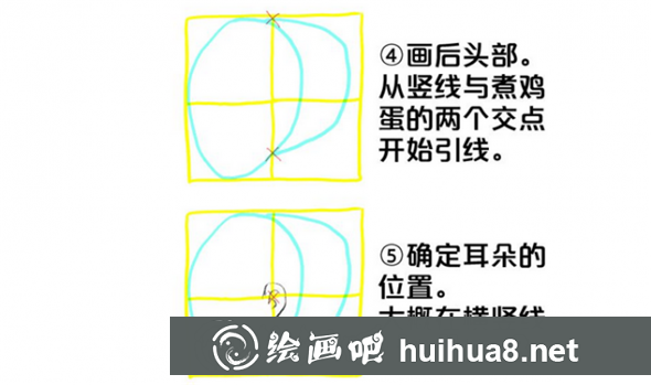 漫畫教程：女生側(cè)臉的畫法