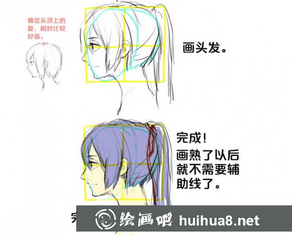 漫畫教程：女生側(cè)臉的畫法