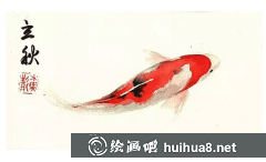 水彩金魚(yú)手繪教程