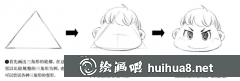 Q版漫畫(huà)人物臉型繪制技巧揭秘