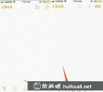 iPhone備忘錄繪畫教程分享