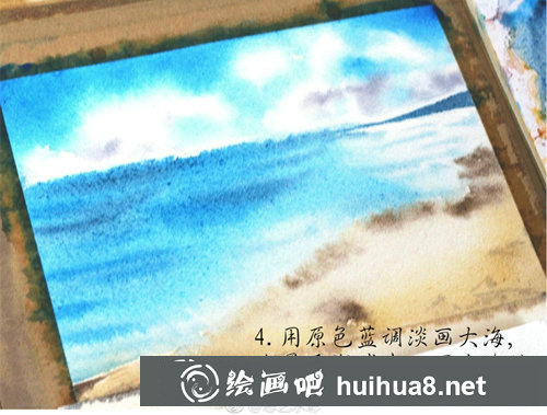 水彩畫大海教程步驟圖