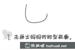 兒童畫媽媽畫法教程