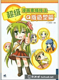奇幻冒險故事書