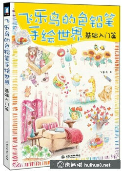 《自然之美》封面
