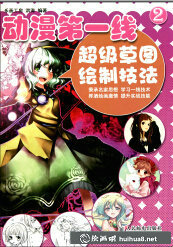 《心靈雞湯》封面
