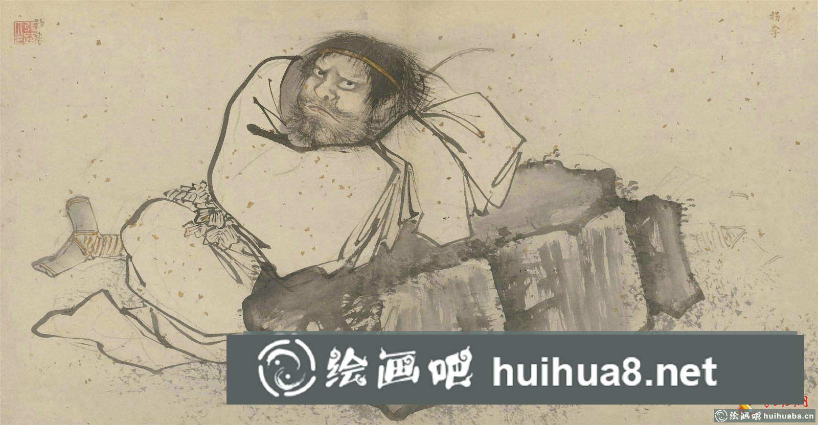 張路水墨寫意人物畫《神仙圖冊(cè)》