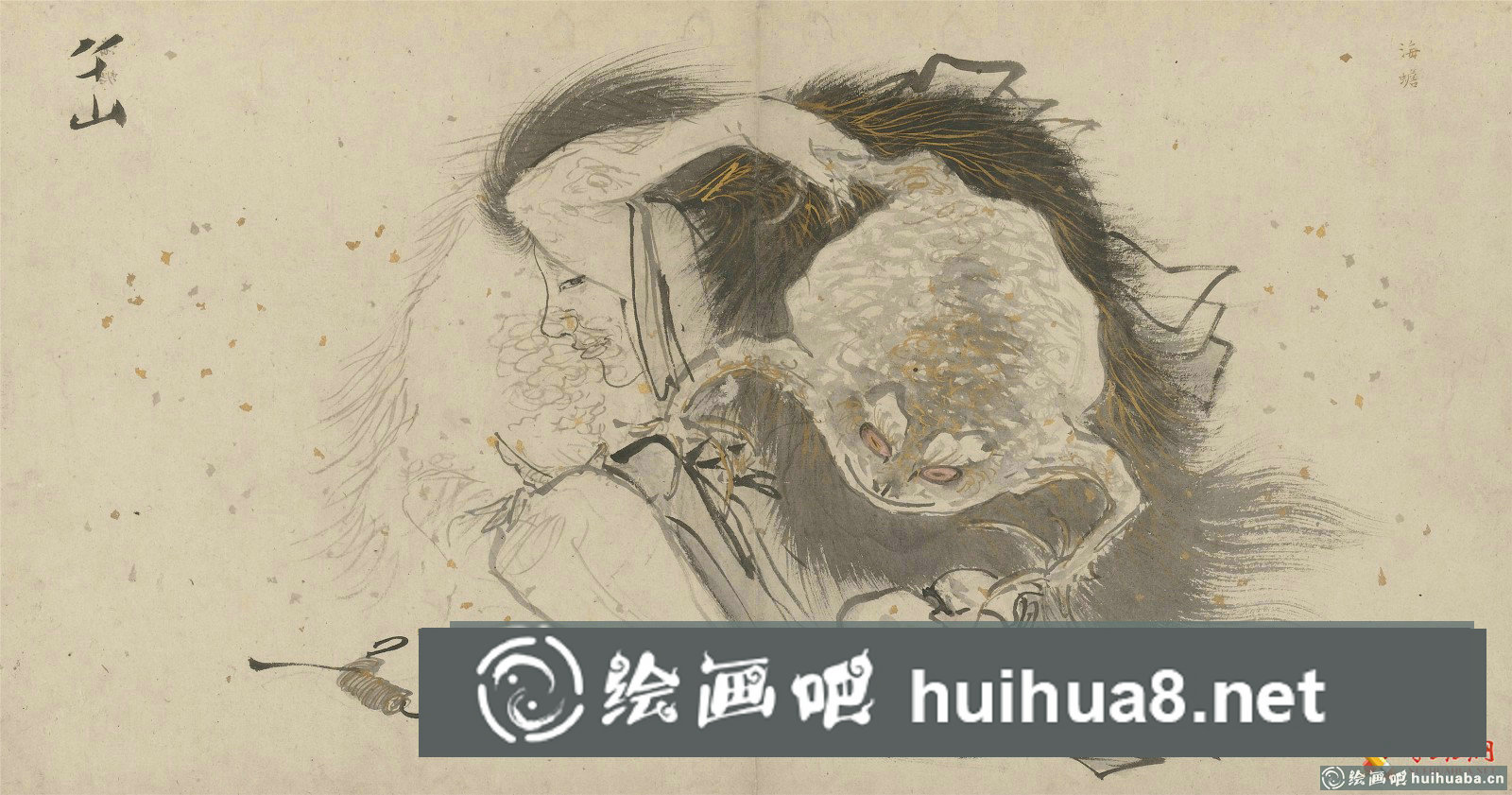 張路水墨寫意人物畫《神仙圖冊(cè)》