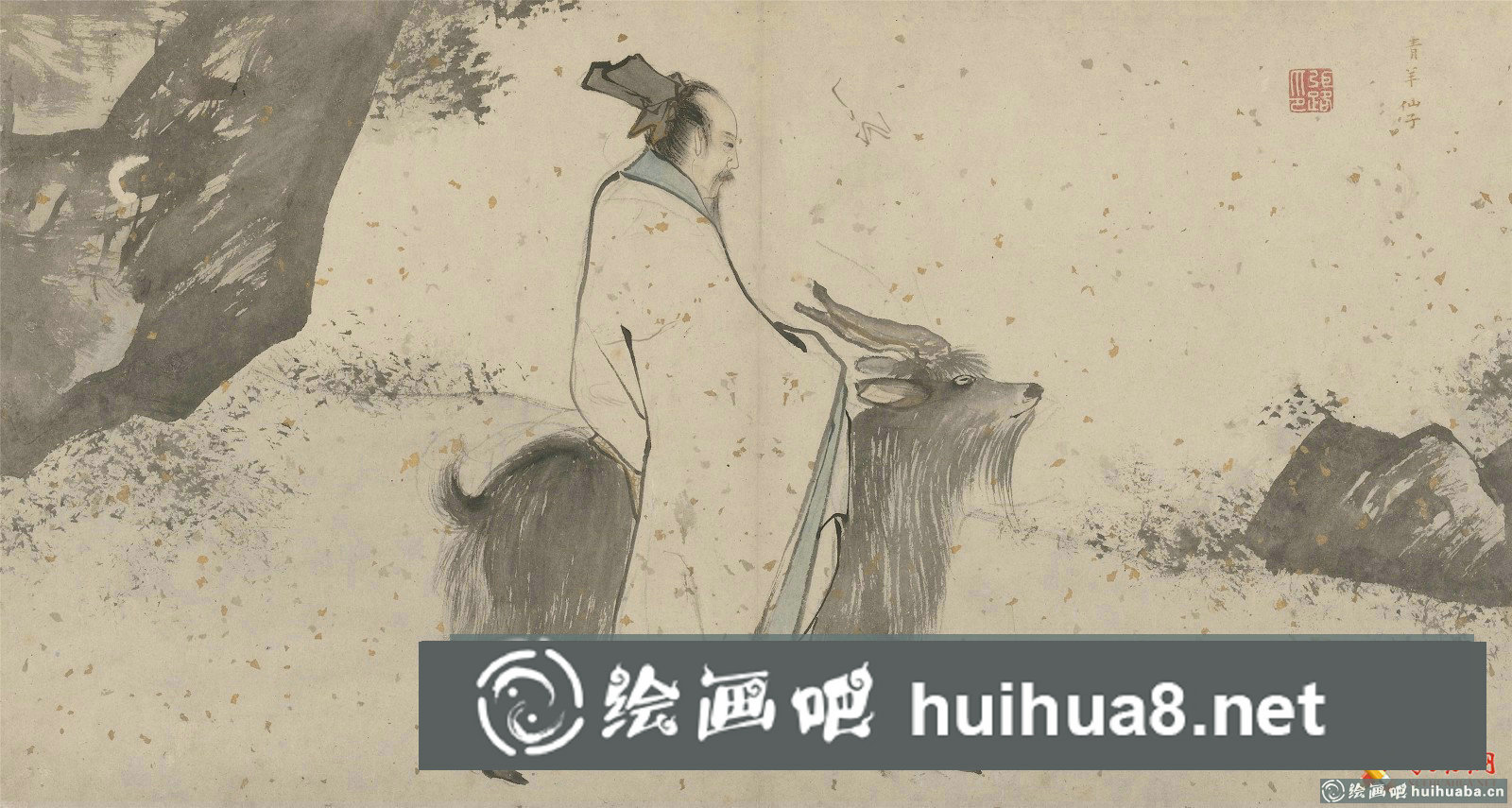 張路水墨寫意人物畫《神仙圖冊(cè)》