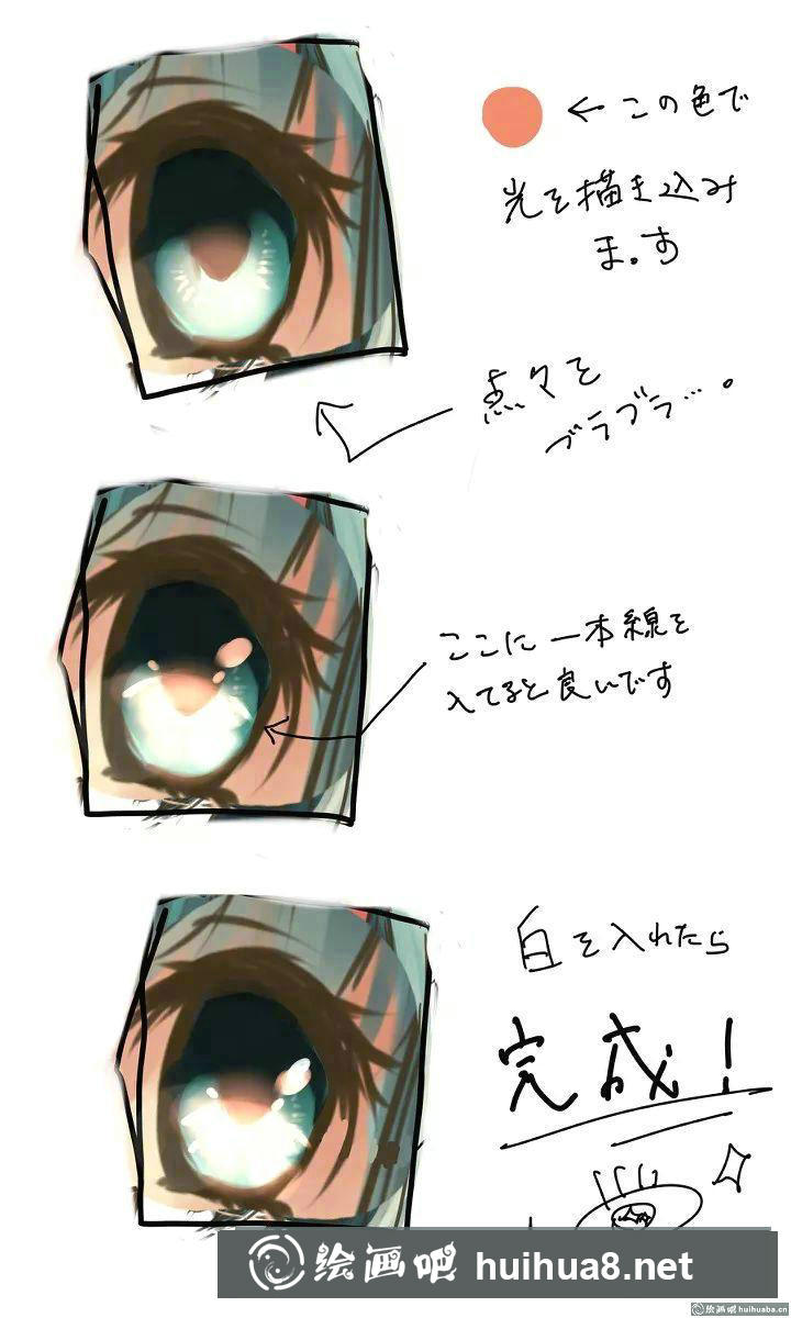漫畫厚涂教程