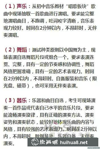 河南省2020年或將音樂、美術納入中考