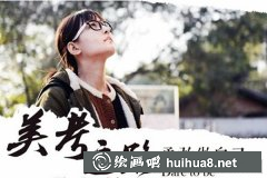 美術(shù)高考是否加分高考加分政策