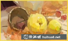 水粉靜物單體繪畫技巧必學(xué)攻略