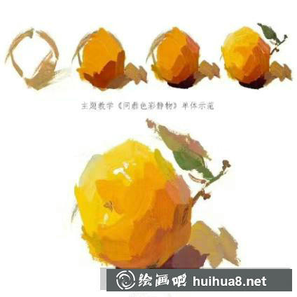 單個(gè)水粉靜物步驟教程