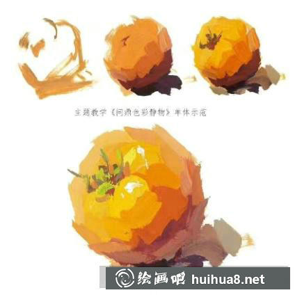 單個(gè)水粉靜物步驟教程