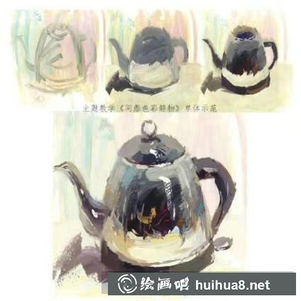 單個(gè)水粉靜物步驟教程