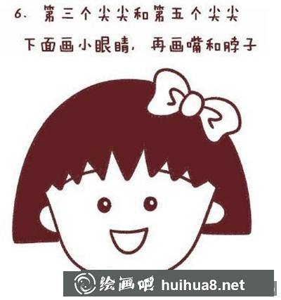 可愛櫻桃小丸子的畫法