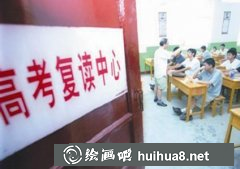 復(fù)讀生2018高考復(fù)讀政策必看