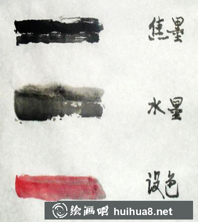 國畫