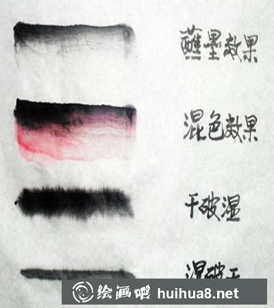 國畫