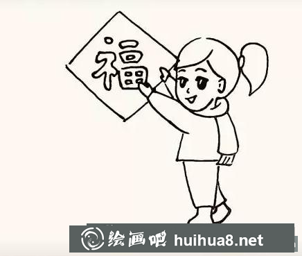 貼福字的小女孩兒童畫
