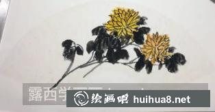 寫意菊花的畫法
