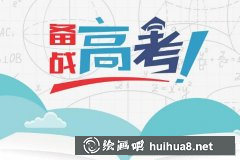 2018江蘇高考加分政策
