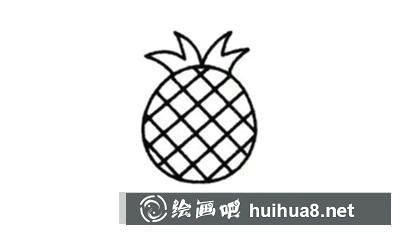 菠蘿簡(jiǎn)筆畫(huà)
