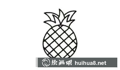 菠蘿簡(jiǎn)筆畫(huà)