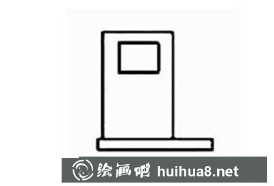 充電站的畫法