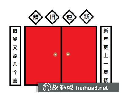 新年春聯(lián)的畫法