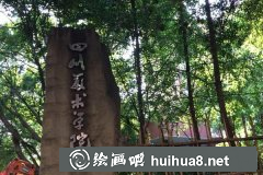 四川美院專業(yè)分?jǐn)?shù)線查詢
